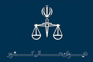 فرجام خواهی حمید قره حسنلو پذیرفته شد