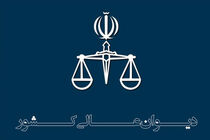 فرجام خواهی حمید قره حسنلو پذیرفته شد