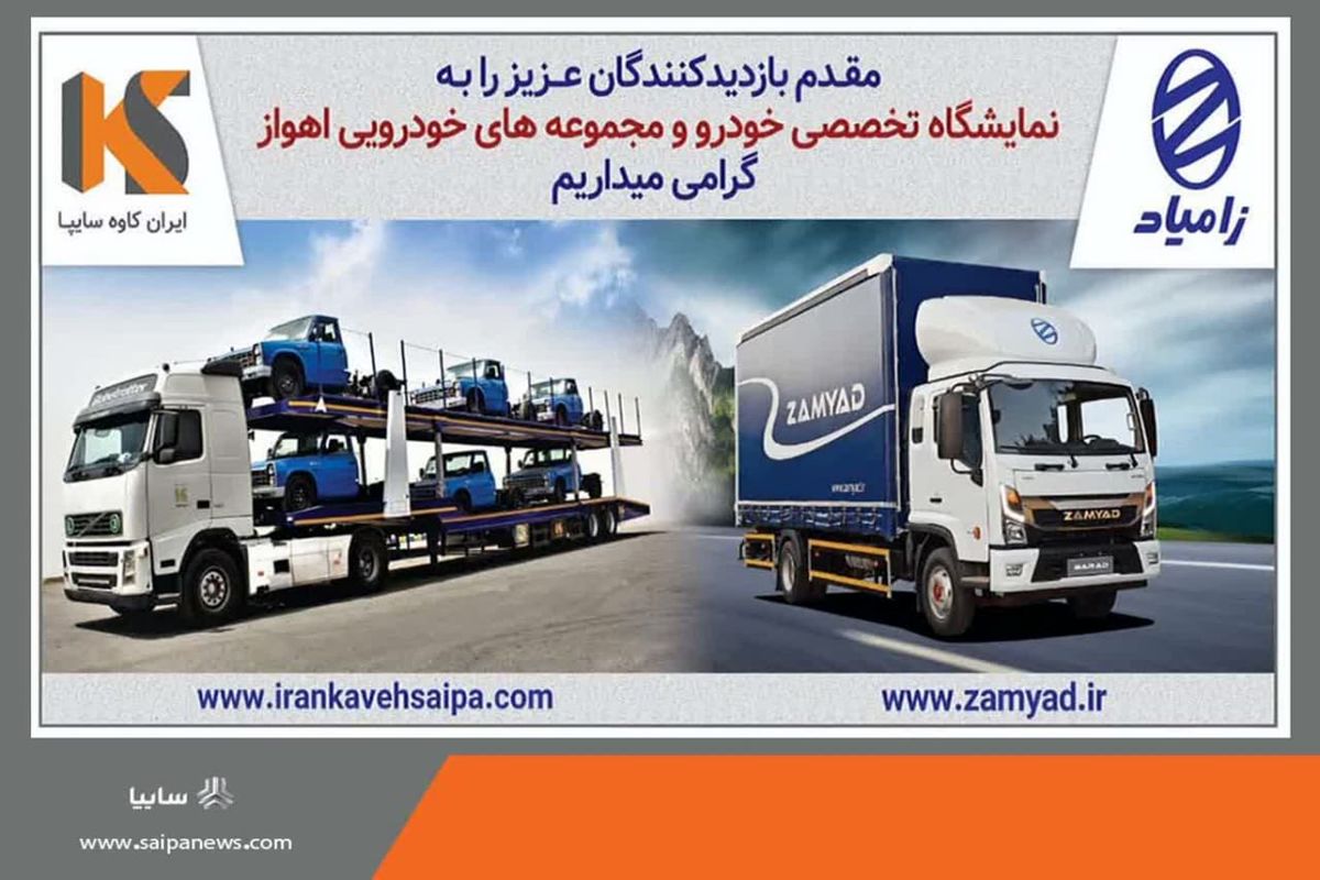 سایپا