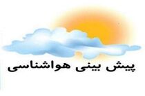 جو کشور تا پایان هفته آرام و دما رو به افزایش است/بارش‌ها پراکنده خواهد بود