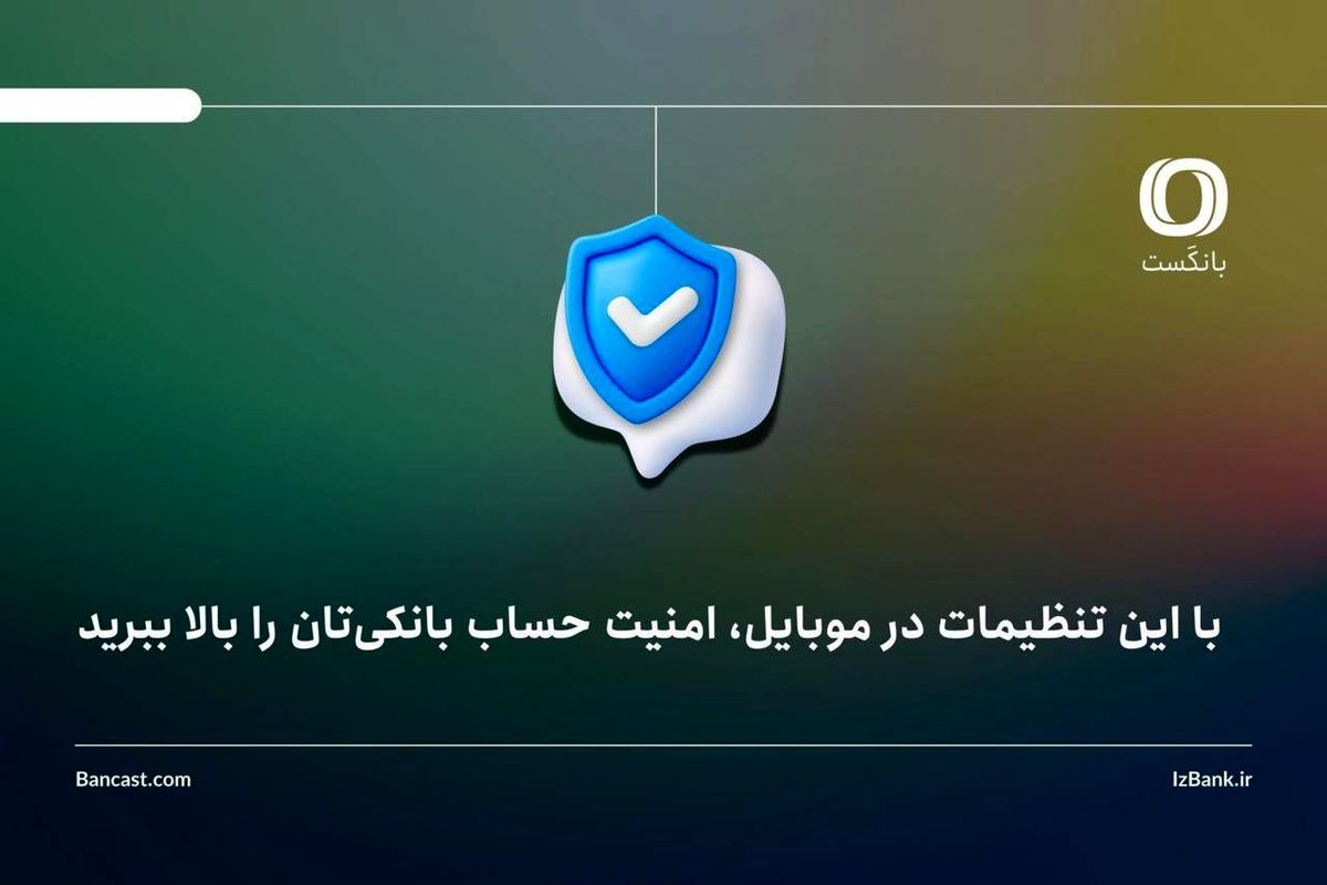 بانک ایران زمین