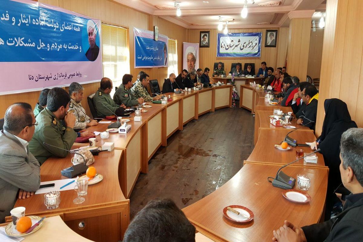جلسه ستاد بحران استان کهگیلویه و بویراحمد