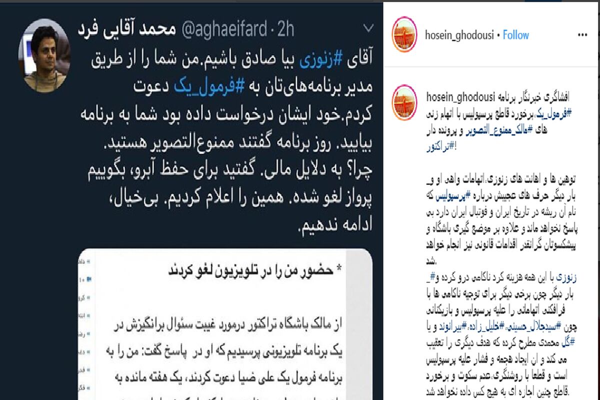 پست اینستاگرامی حسین قدوسی