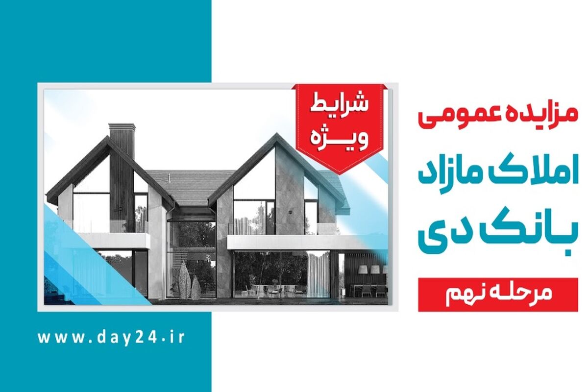 بانک دی