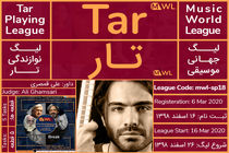 علی قمصری داور لیگ جهانی نوازندگی تار شد