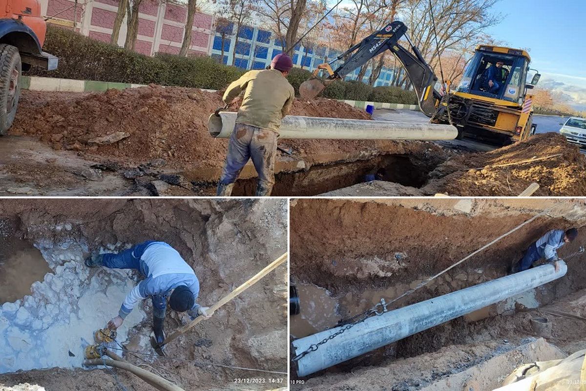 شرکت آب و فاضلاب استان مرکزی