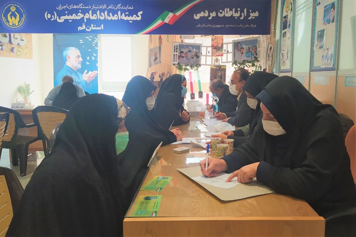 کمیته امداد