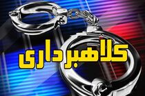 کلاهبردار اینستاگرامی، جاعل هویت فوتبالیست معروف بود