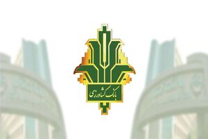 ثبت نرخ 90 درصدی برای وصول مطالبات بانک کشاورزی در سه سال اخیر