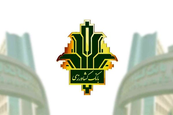 نقشه راه جدید بانک کشاورزی؛ گذار از بانکداری سنتی به تأمین مالی هوشمند زنجیره ها