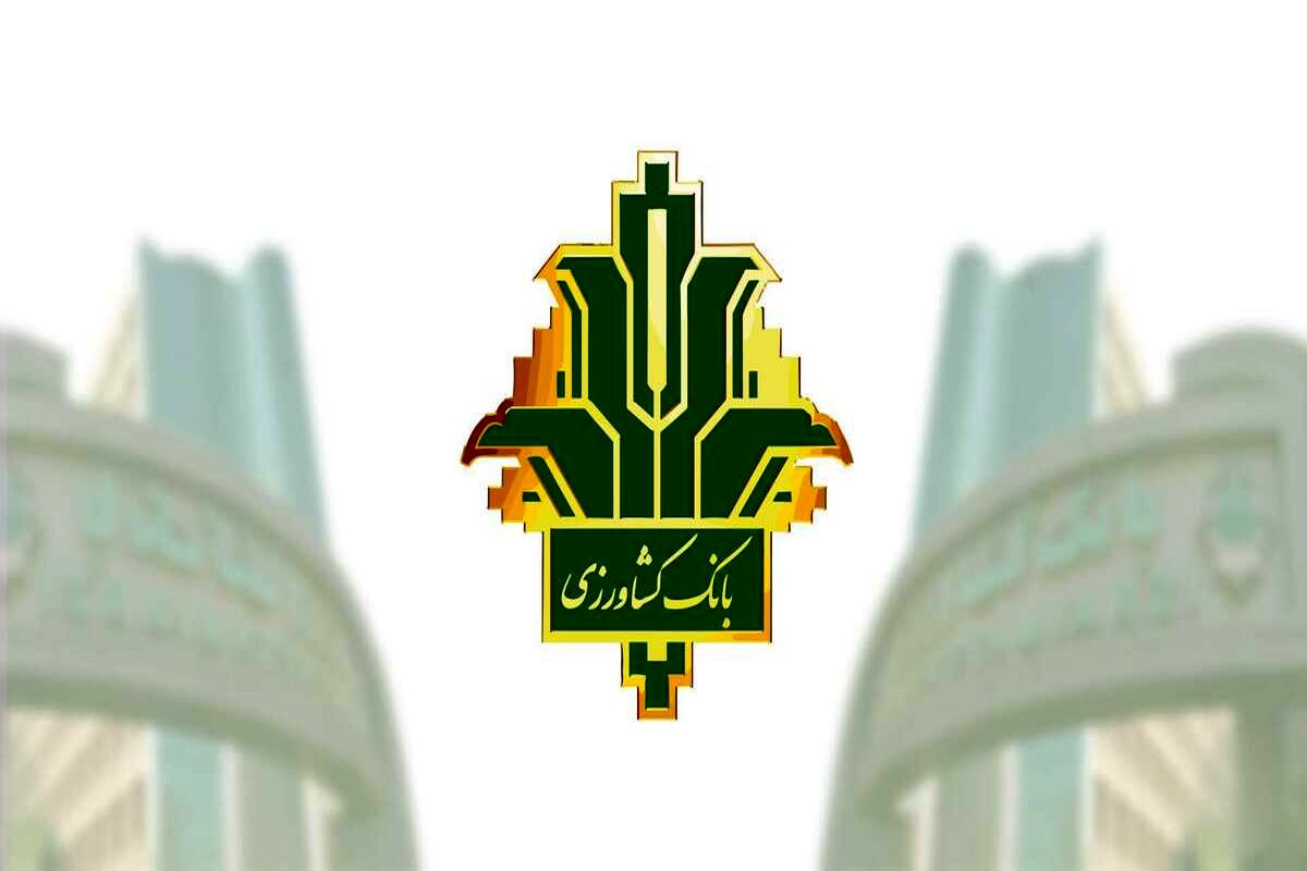 بانک کشاورزی