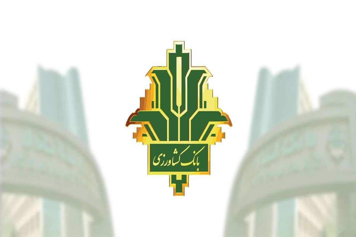 بانک کشاورزی