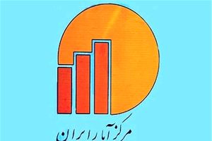 رئیس جدید مرکز آمار ایران منصوب شد