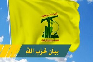 حزب‌الله تجاوز بامدادی رژیم صهیونیستی به جنوب لبنان را محکوم کرد