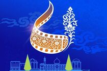اختتامیه جشنواره ملی فیلم کوتاه «آب را دریابیم» برگزار می شود