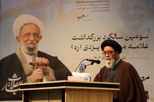 نام و اندیشه مرحوم علامه مصباح در متن انقلاب زنده است