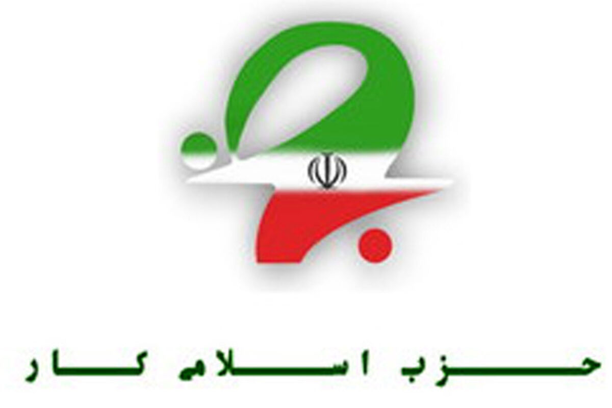 حزب اسلامی کار