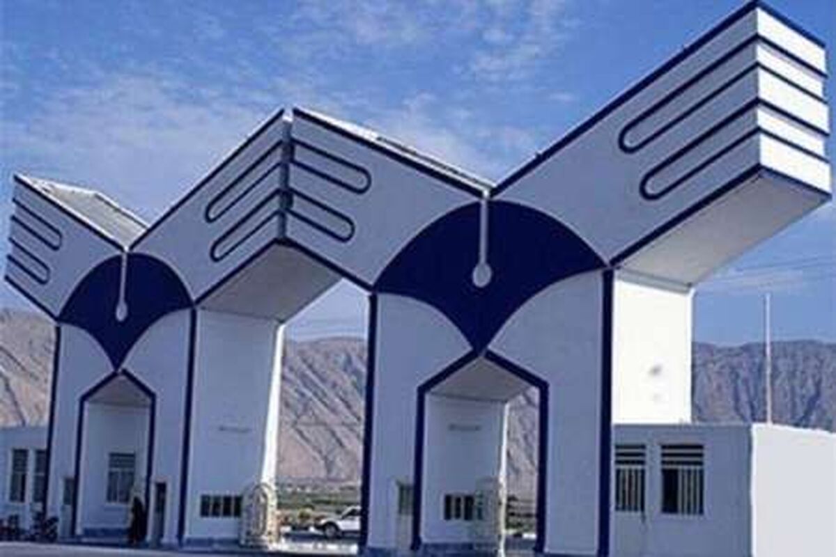 دانشگاه آزاد اسلامی