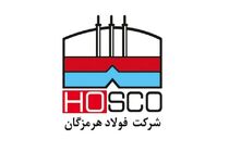 ساخت پایلوت آب شیرین کن جذبی توسط فولاد هرمزگان