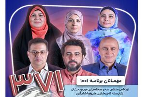 صداپیشگان «فوتبالیست‌ها» به «۱۰۰۱» می‌آیند