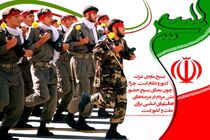 بیانیه مشترک اتاق اصناف و سازمان بسیج اصناف به مناسبت هفته دفاع مقدس