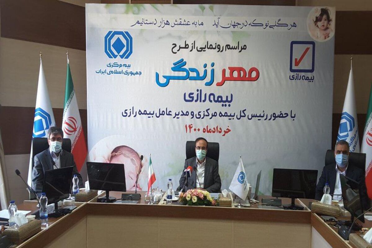 بیمه نامه مهر زندگی