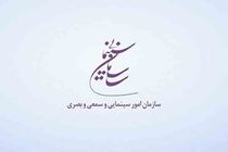 جشنواره سینمایی «راه سیمرغ» برگزار می‌شود