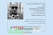 نقد و بررسی فیلم های عباس کیارستمی در جشنواره رشد