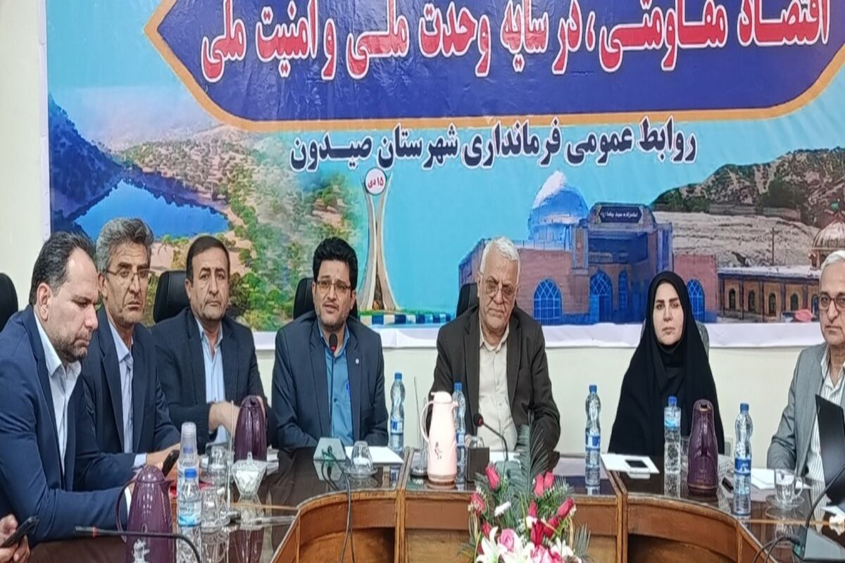 صیدون