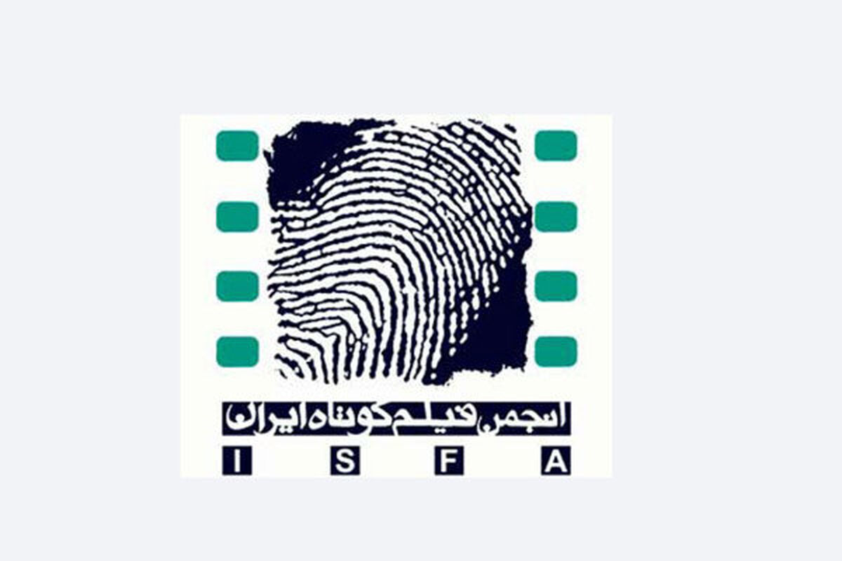 انجمن صنفی فیلم کوتاه