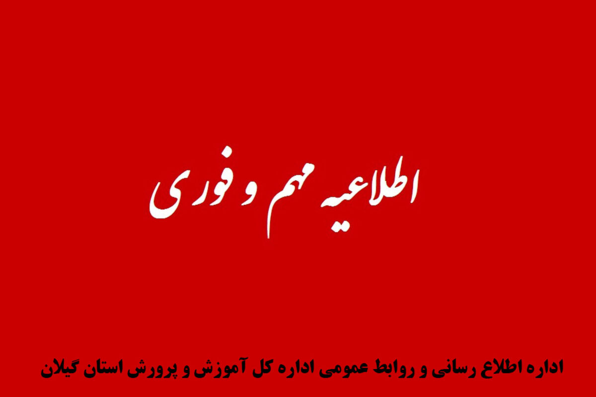  شهرهای نارنجی گیلان