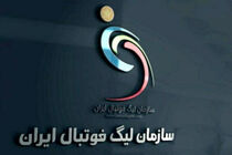 ساعت و محل برگزاری مراسم قرعه کشی لیگ دسته اول فوتبال