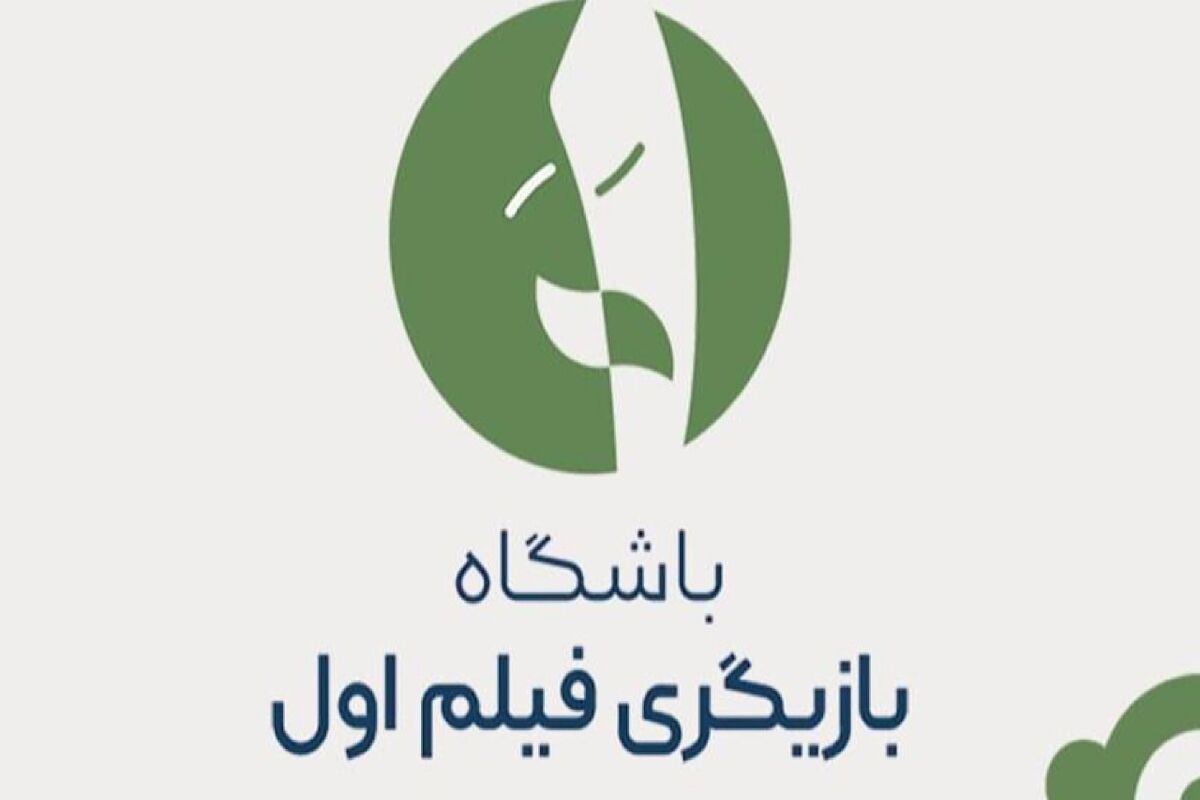 «بازیگر اولی‌ها»