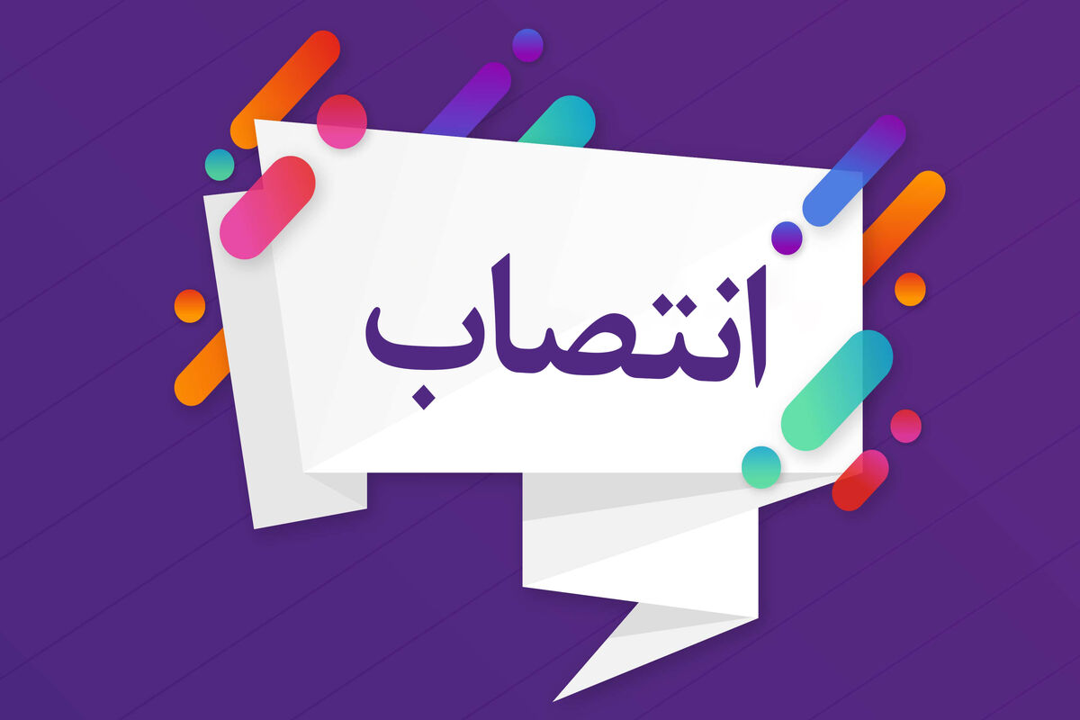 انتصاب