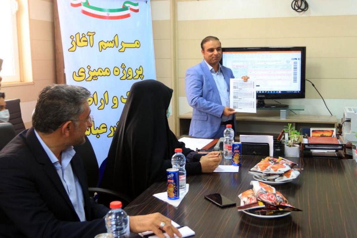 طرح+ممیزی+املاک