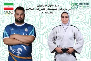 علی داودی و مریم بربط پرچمداران ایران در ریاض ۲۰۲۵ شدند