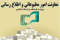 موافقت با صدور مجوز برای ۸۷ رسانه 