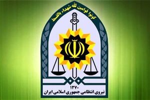 نشانی جدید اینترنتی ناجا برای معرفی آشوبگران اعلام شد