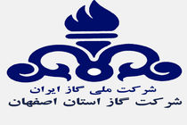 رضایتمندی 85 درصدی مشترکین عمده استان اصفهان از خدمات گازرسانی 