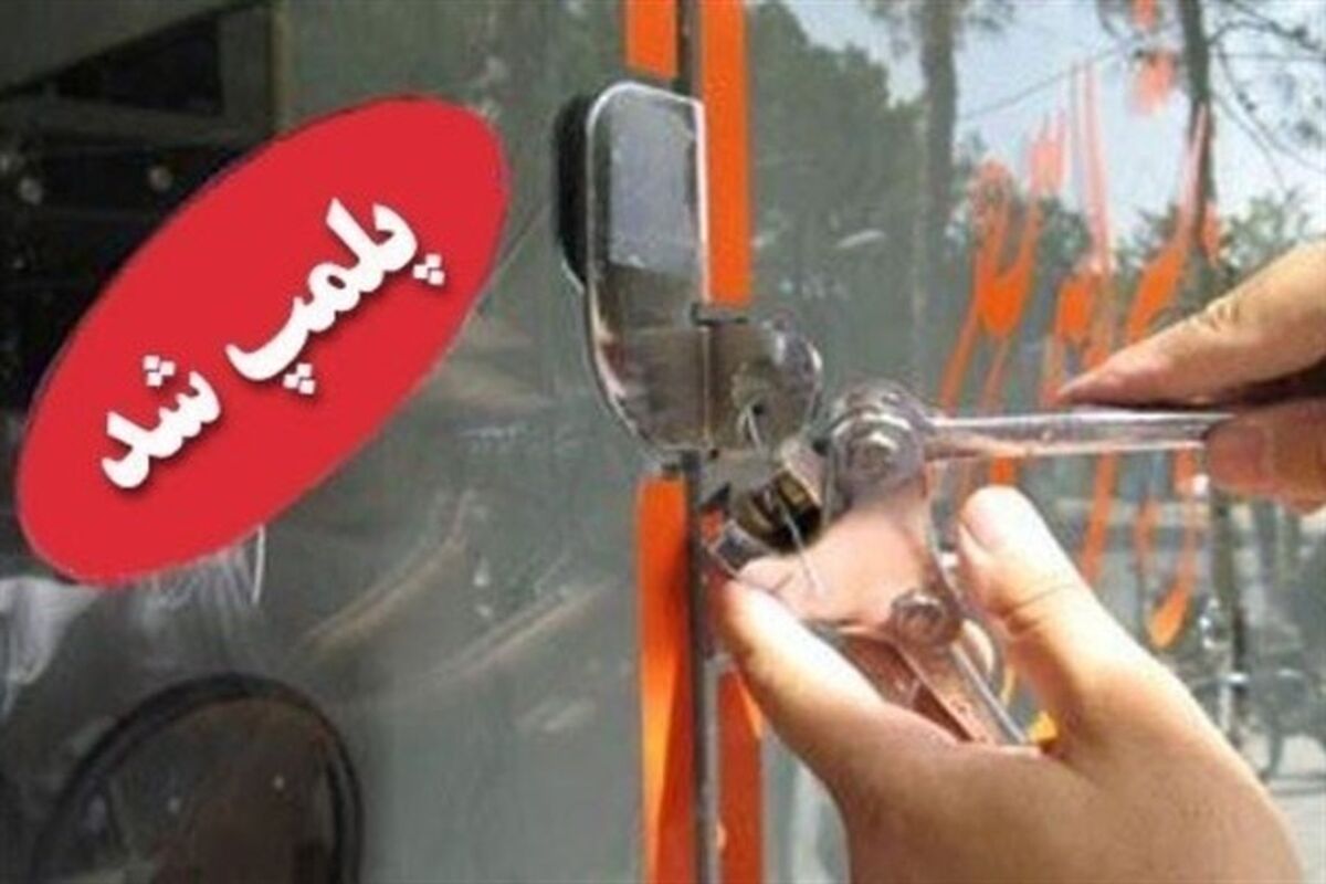 پلمپ