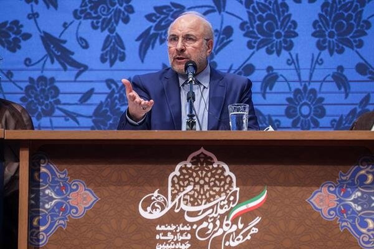 قالیباف
