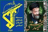 سپاه بر نقش قوه قضائیه در صیانت از حقوق ملت و مبارزه با فساد تاکید کرد