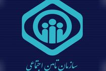 ارسال لیست و پرداخت حق بیمه کارفرمایان غیرحضوری شد