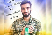 پیکر شهید محسن حججی در نجف‌آباد به خاک سپرده می‌شود