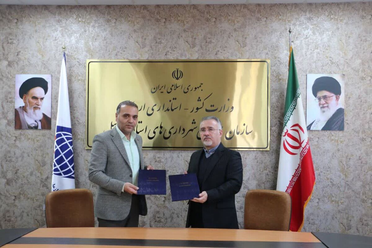 اداره کل شیلات اردبیل
