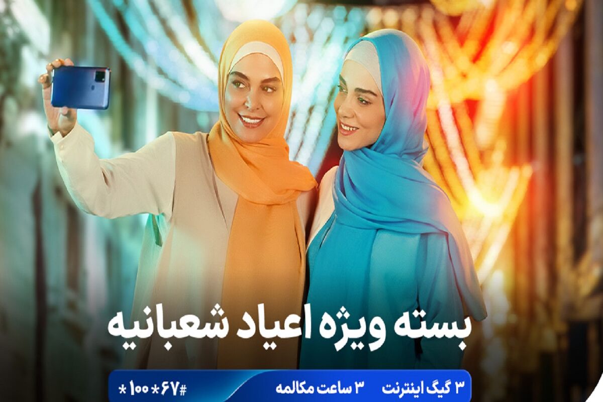 همراه-اول