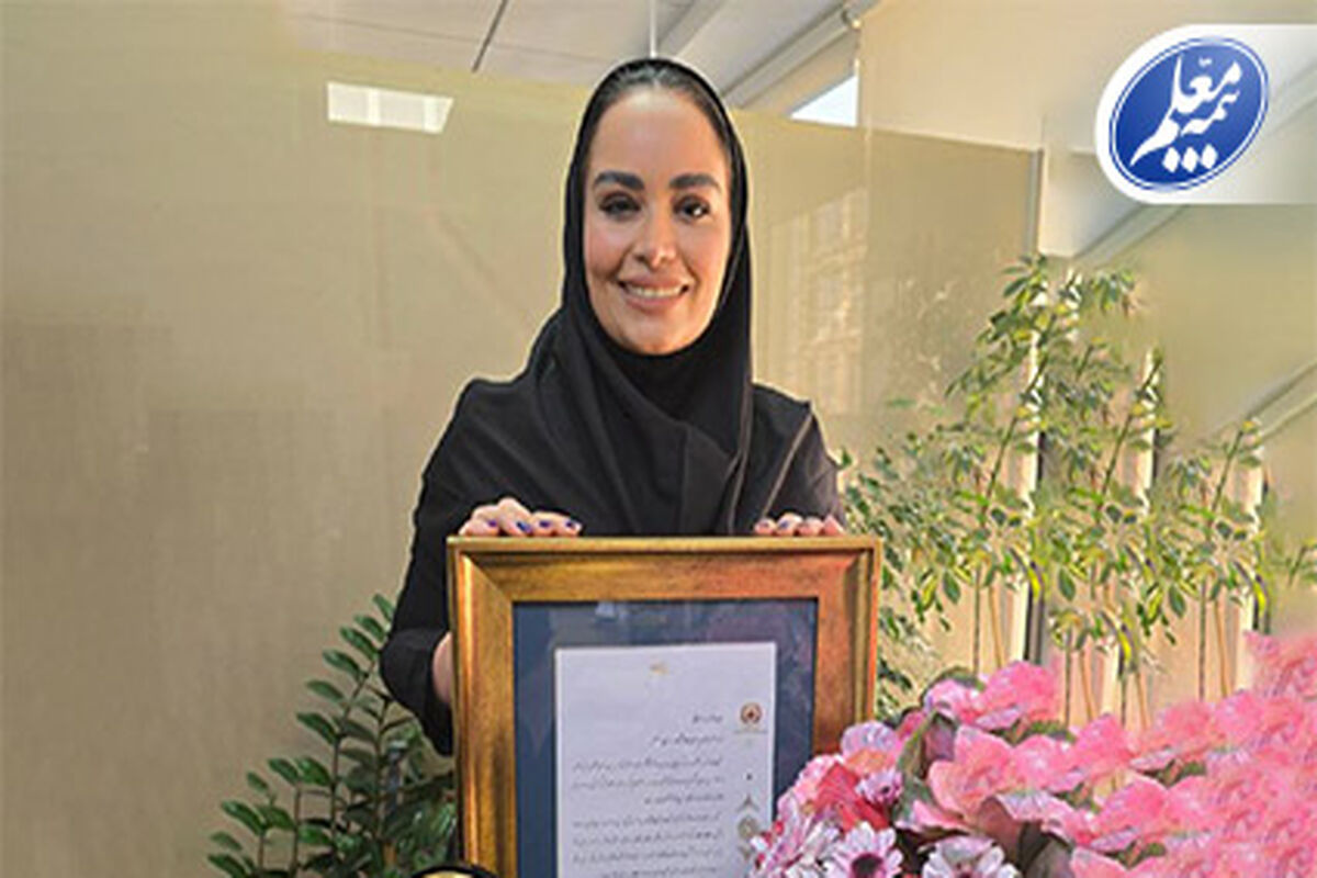 بیمه معلم