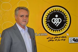 مسعود تابش مدیرعامل باشگاه سپاهان شد