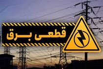 قطع برق در بخش خانگی به صفر رسید