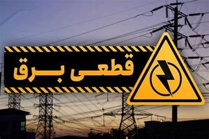 قطعی برق در مشهد کمتر می شود